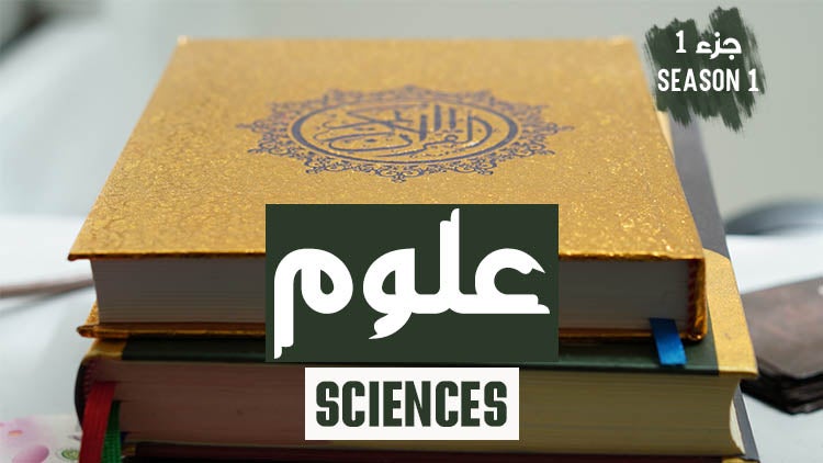 Sciences Season 1 Episode 8 Episode 8