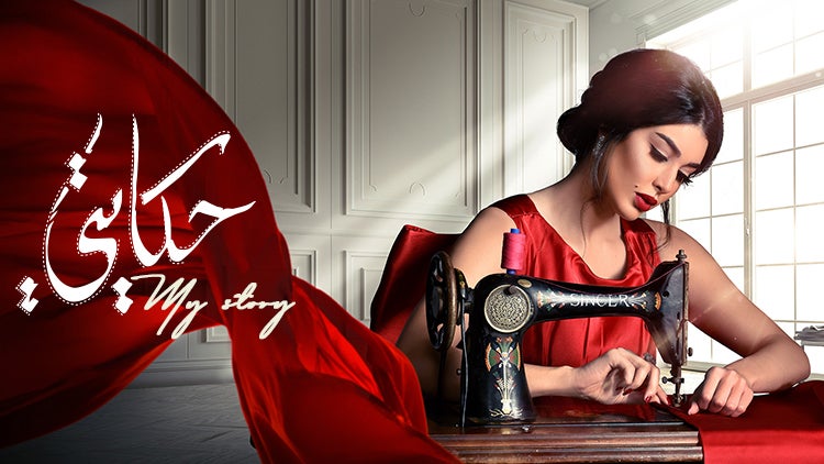 My Story Season 1 Episode 9 Episode 9