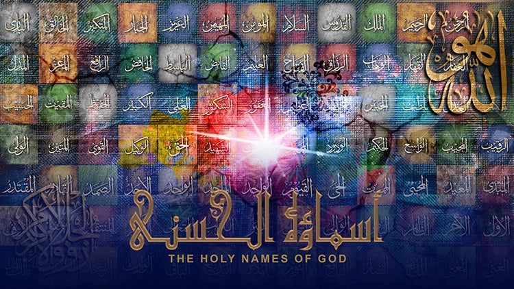 أسماؤه الحسنى الموسم 1 الحلقة 8 الحلقة الثامنة