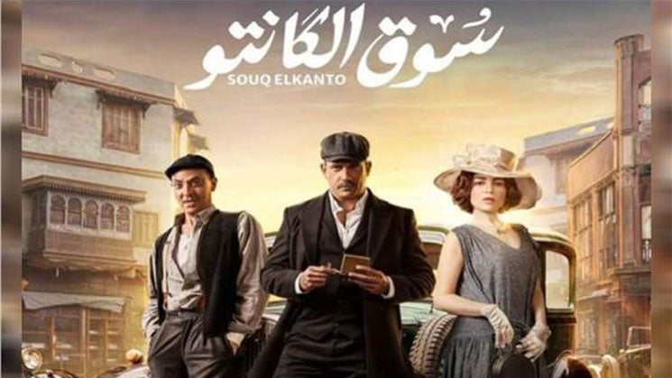 سوق الكانتو