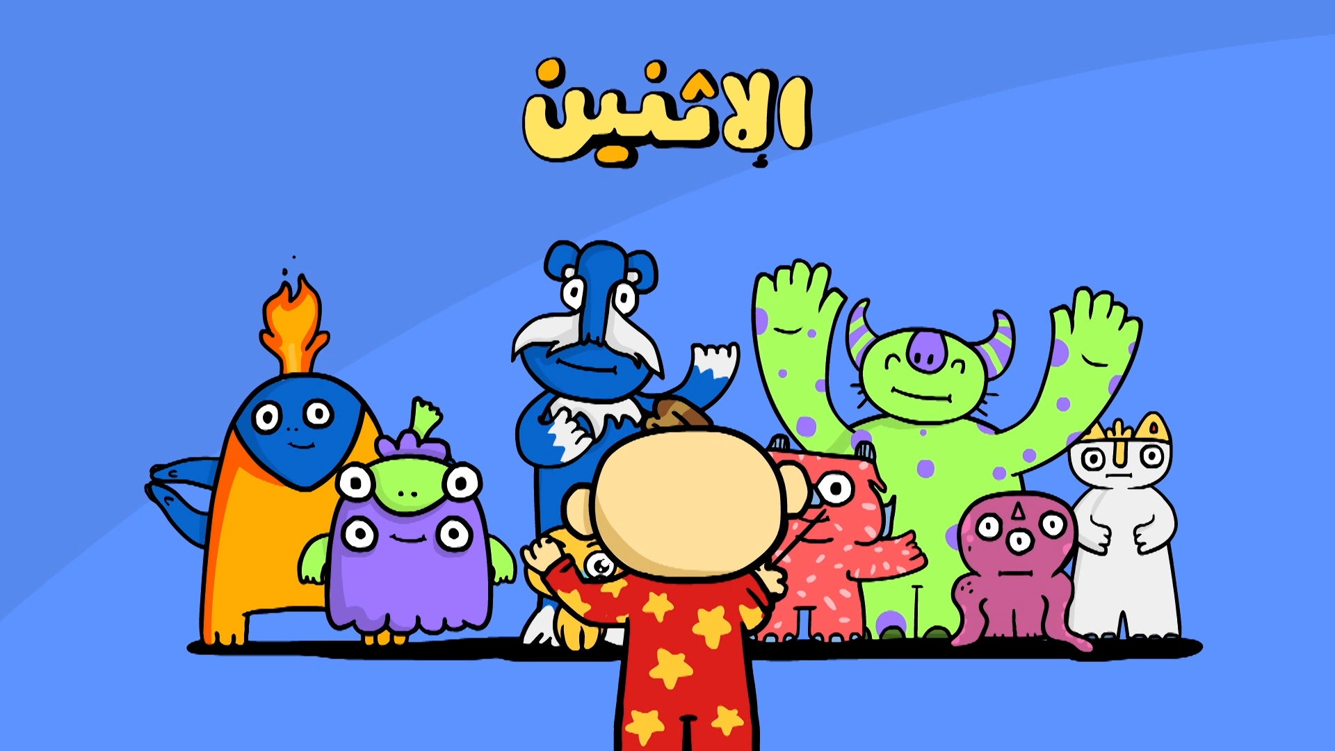 Adam Wa Mishmish Season 2 Episode 7 Days Of The Week With Adam Wa Mishmish