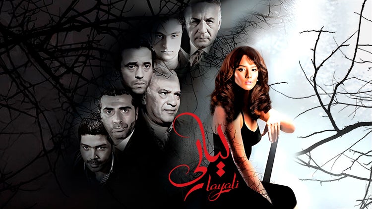 ليالي