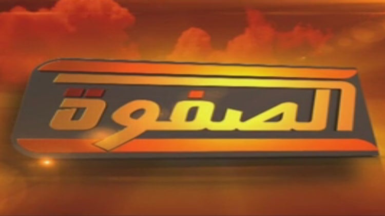 الصفوة الموسم 1 الحلقة 22 الحلقة الثانية والعشرون
