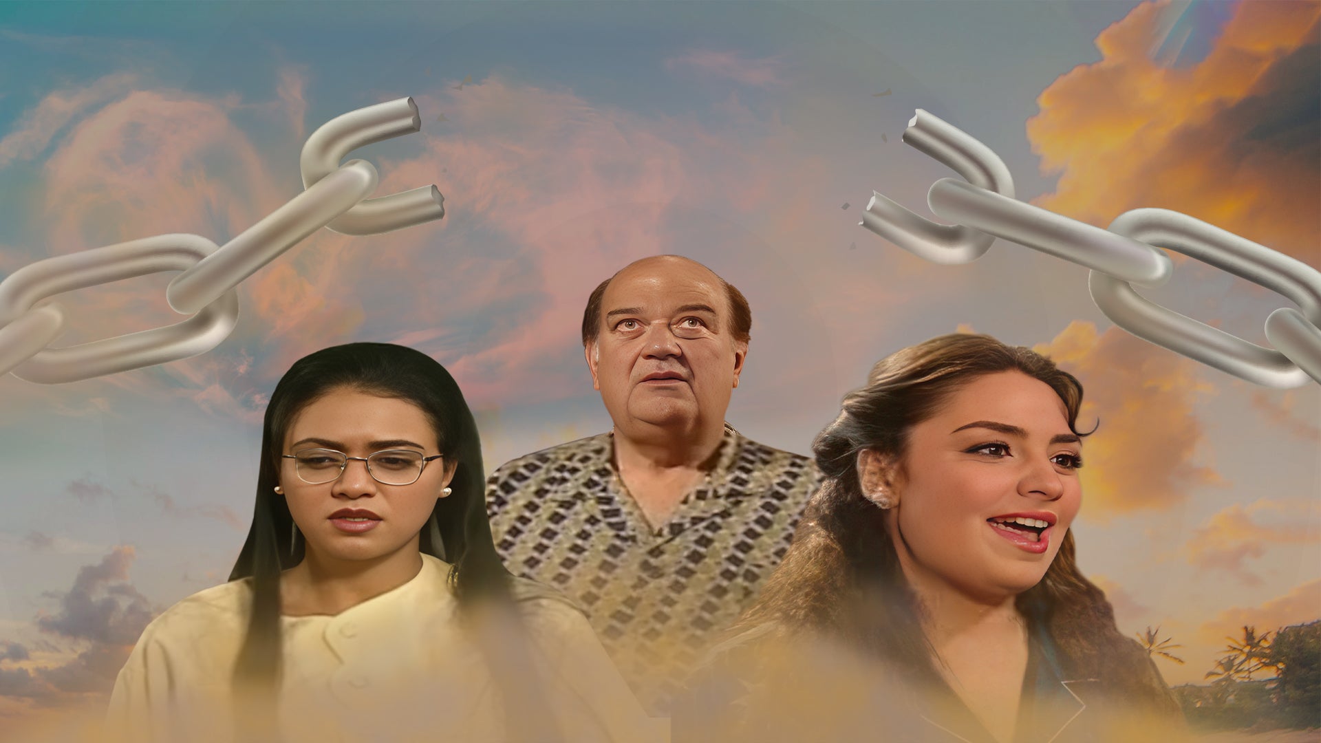 حب تحت الحراسة