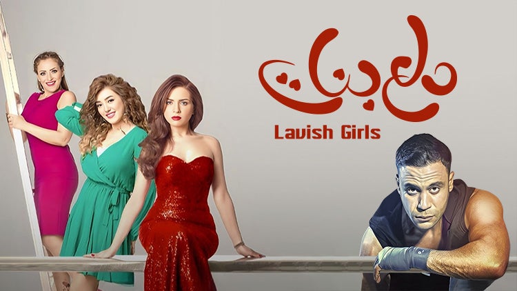 Lavish Girls Season 1 Episode 24 Episode 24
