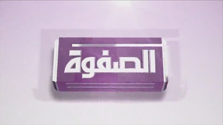 الصفوة الموسم 2 الحلقة 26 الحلقة السادسة والعشرون