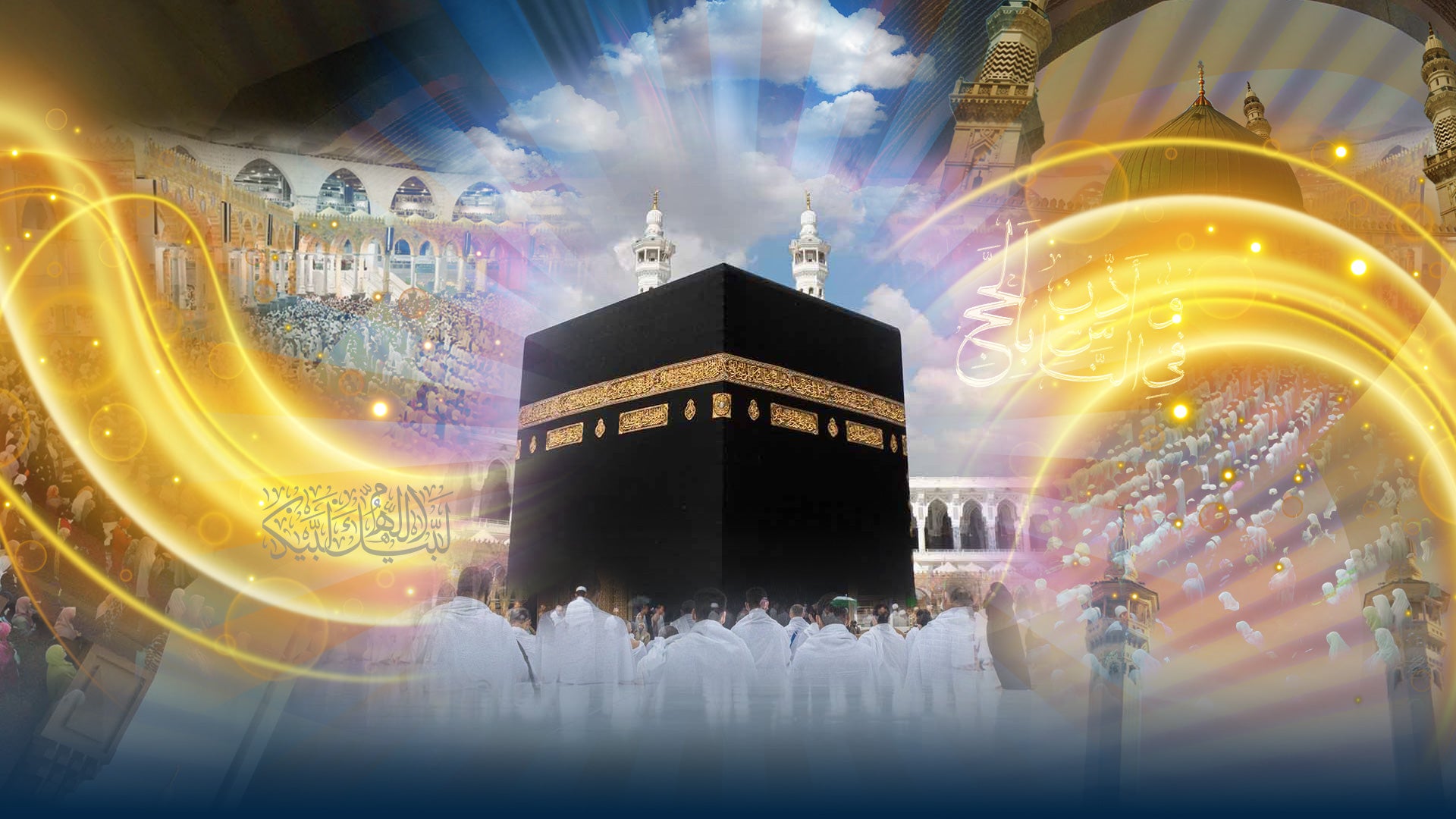 لبّيك