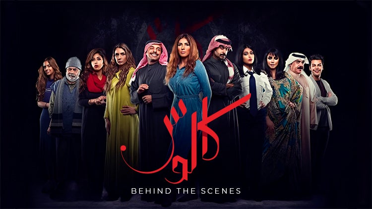 كالوس الموسم 1 الحلقة 25 الحلقة الخامسة والعشرون