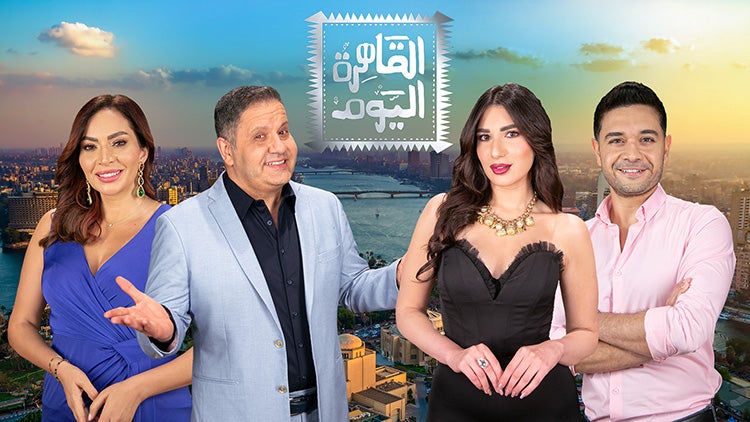 القاهرة اليوم الموسم 25 الحلقة 110 الحلقة مائة وعشرة