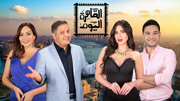 القاهرة اليوم الموسم 24 الحلقة 199 الحلقة مائة وتسعة وتسعون