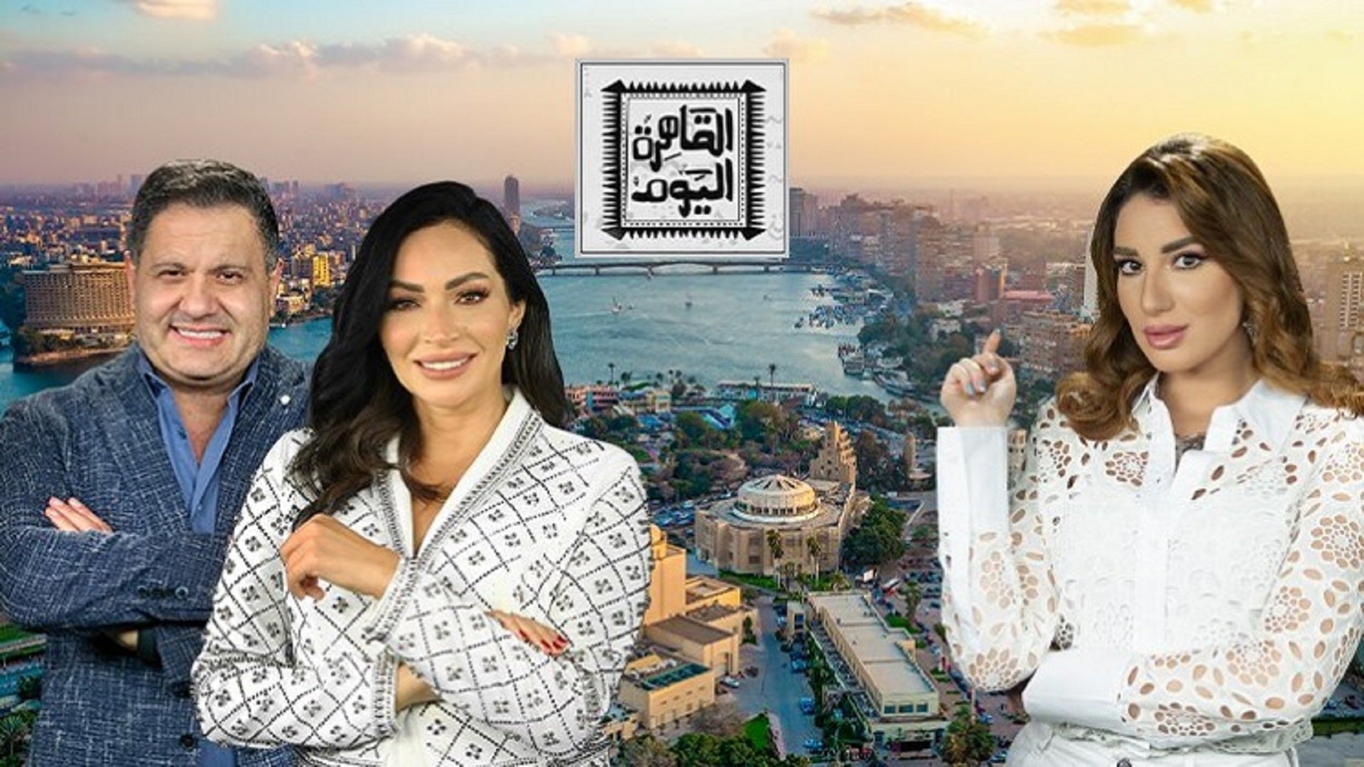 القاهرة اليوم الموسم 23 الحلقة 108 الحلقة مائة وثمانية