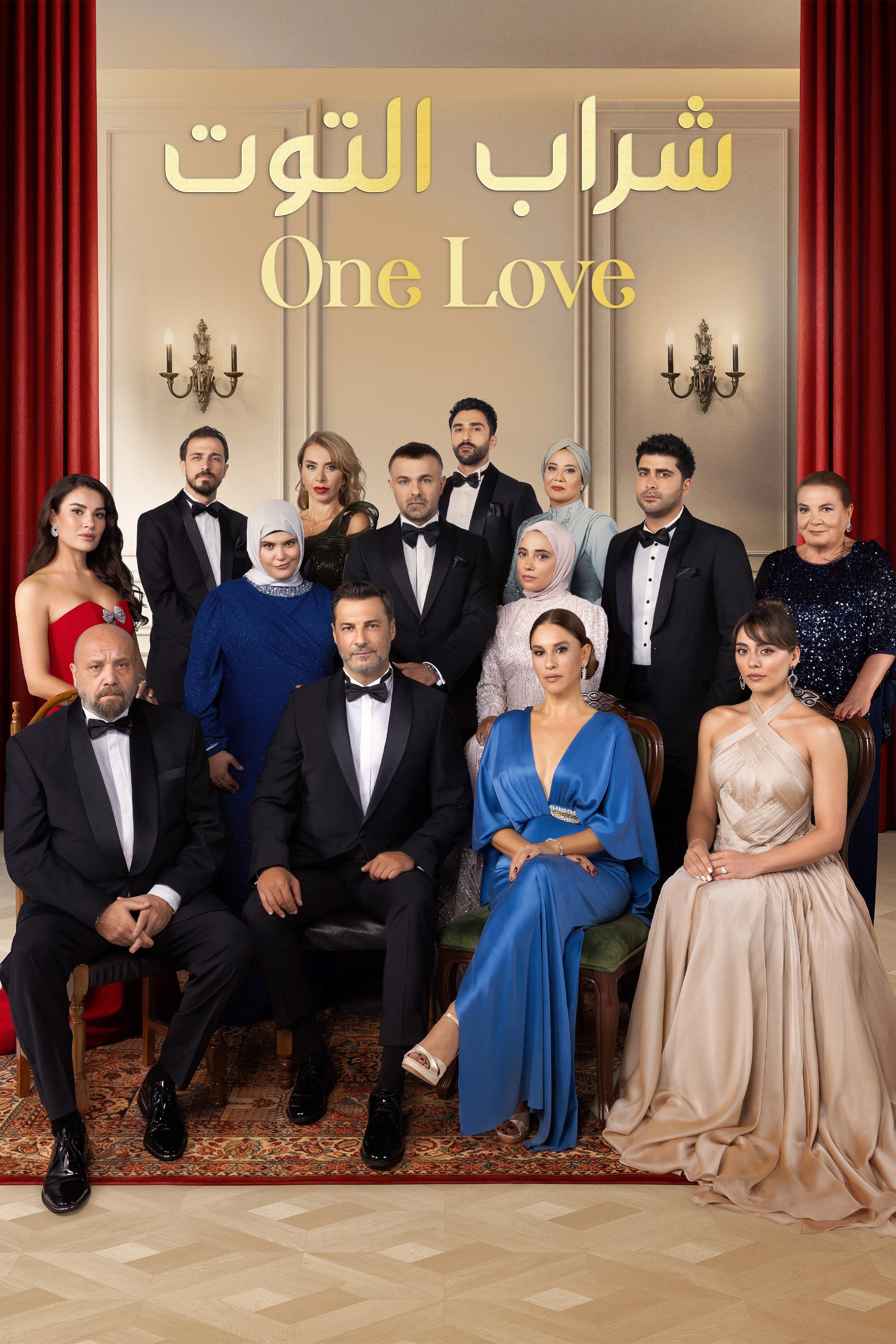 Sharab Al Toot AKA One Love