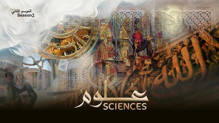 Sciences Season 2 Episode 9 Episode 9