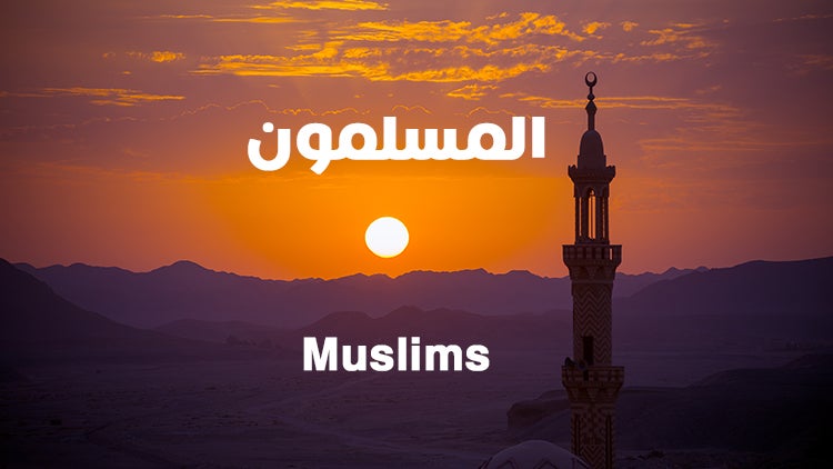 Muslims Season 1 Episode 20 Indonesia Part 2