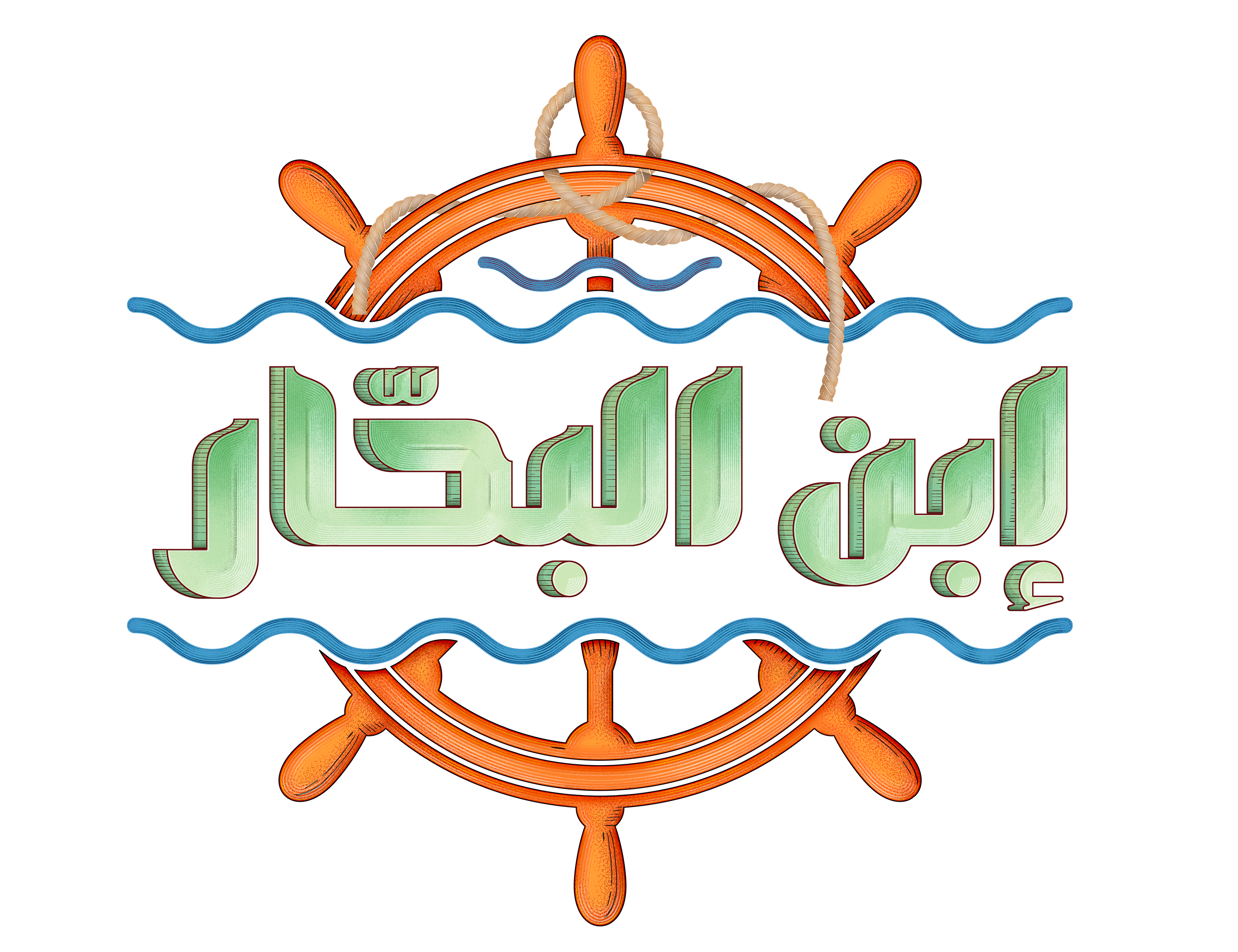 ابن البحّار