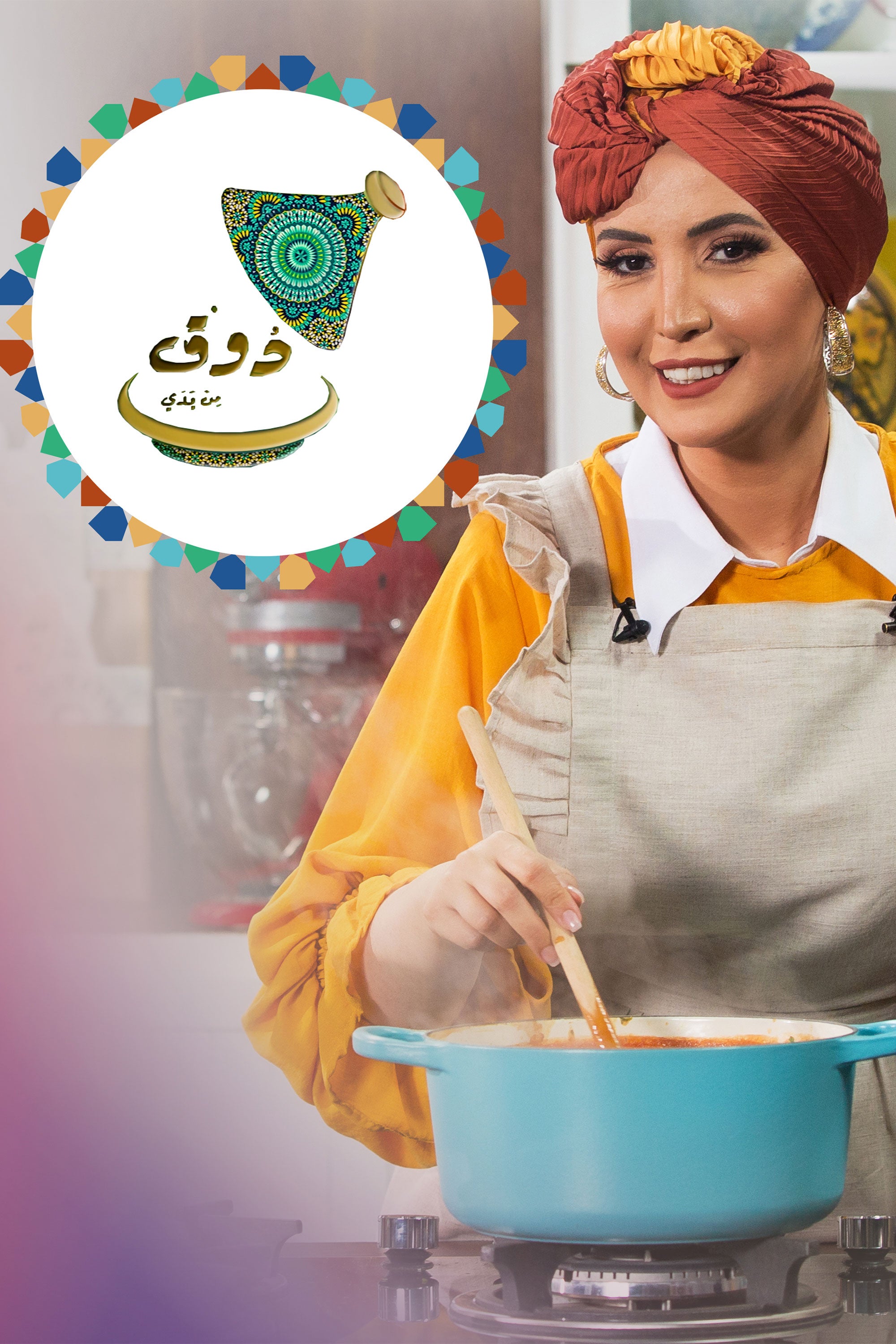 ذوق من يدّي