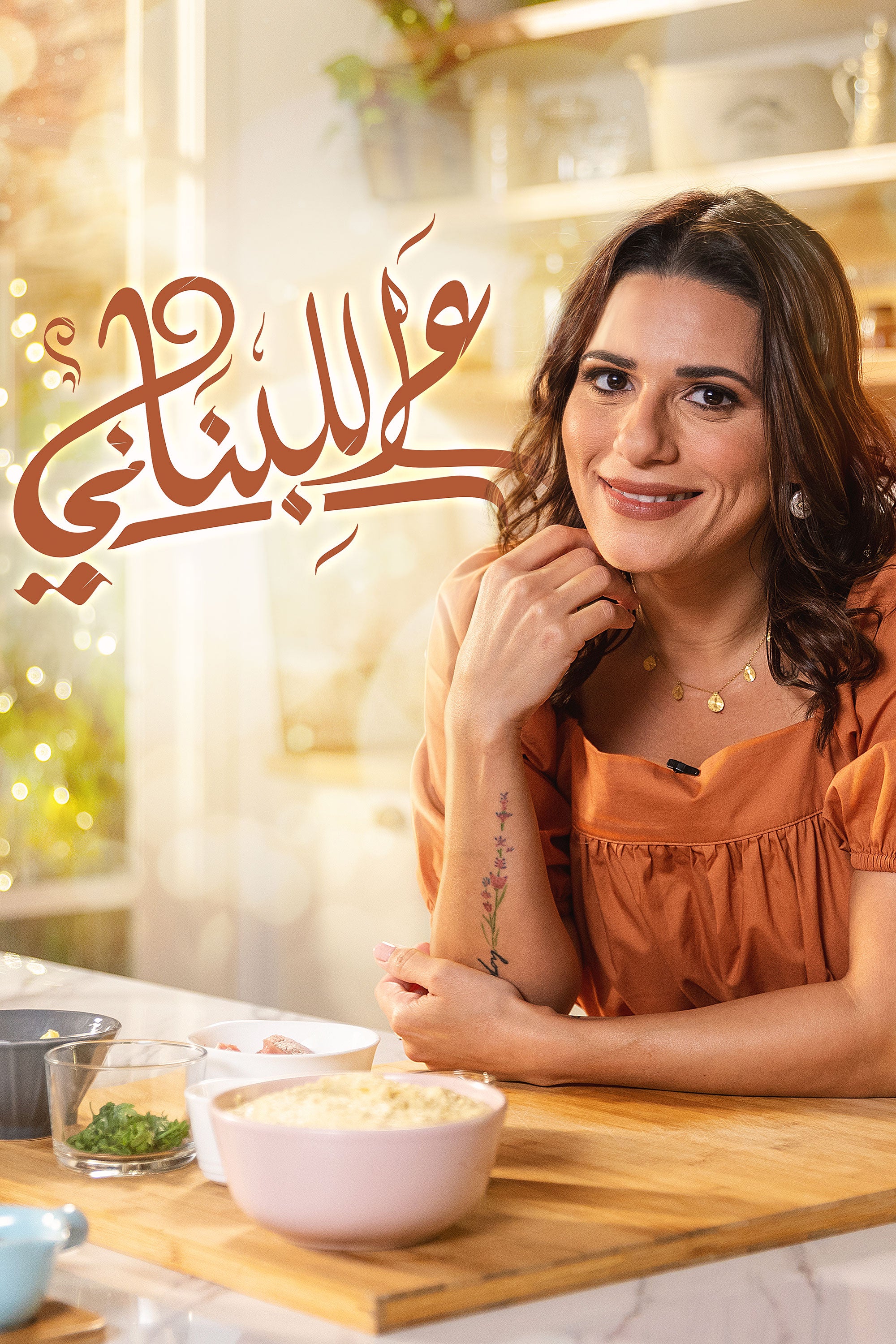 عاللبناني