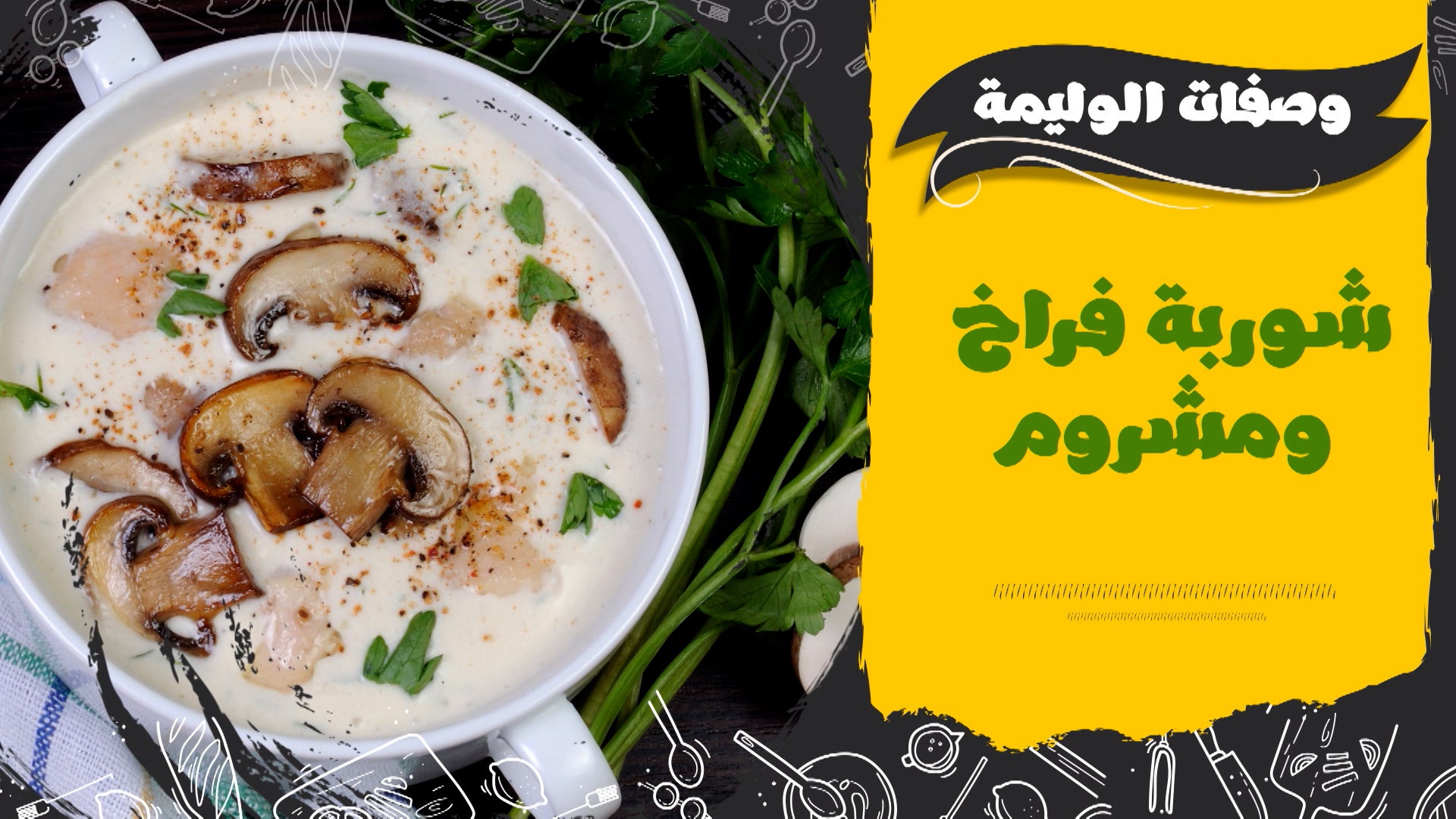 Waleme Shawaha Season 1 Episode 4 Episode 4