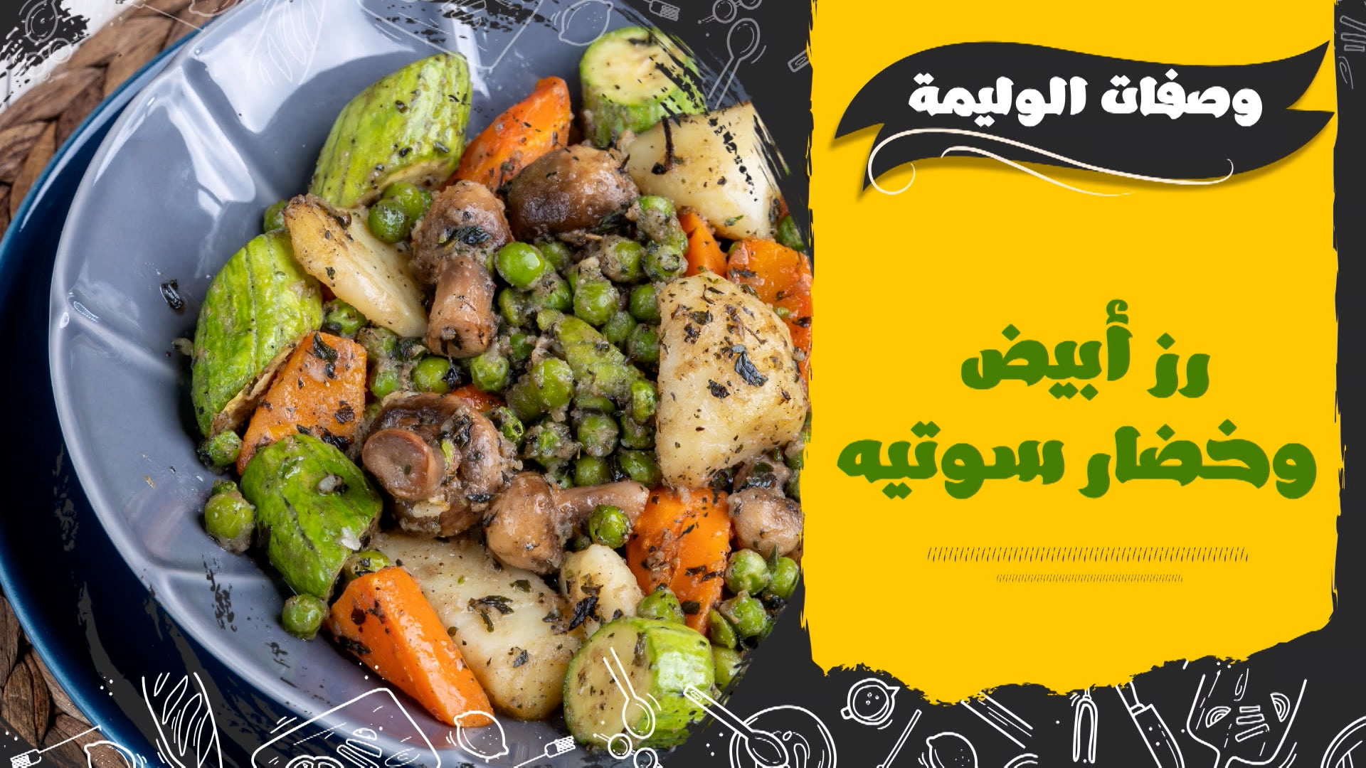 Waleme Shawaha Season 1 Episode 5 Episode 5