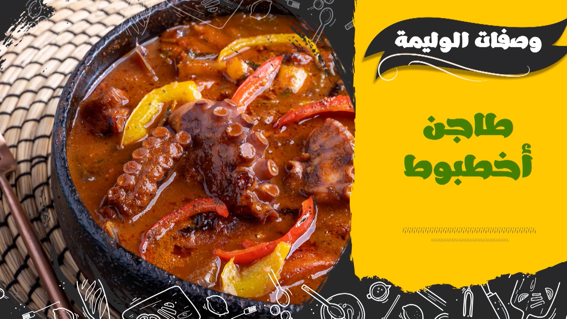 Waleme Shawaha Season 1 Episode 8 Episode 8