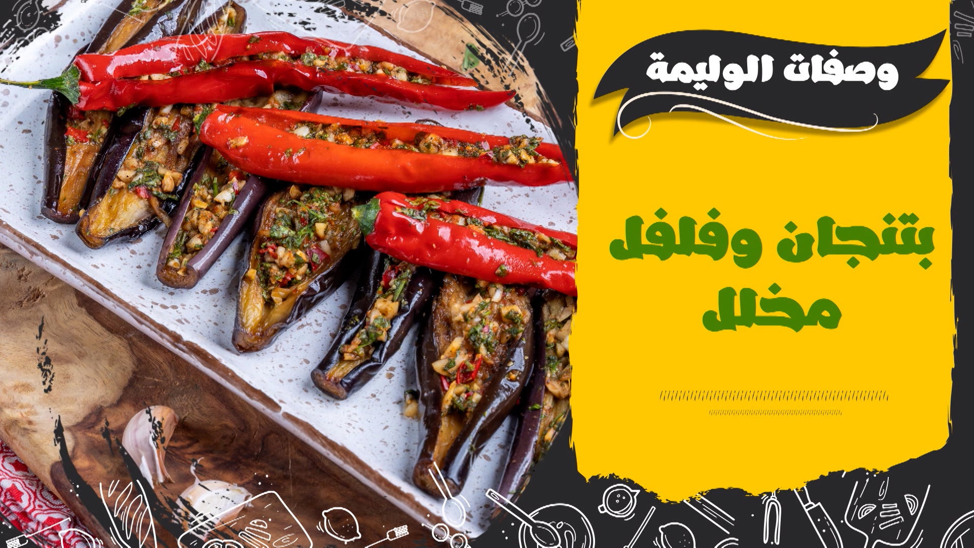 Waleme Shawaha Season 1 Episode 16 Episode 16