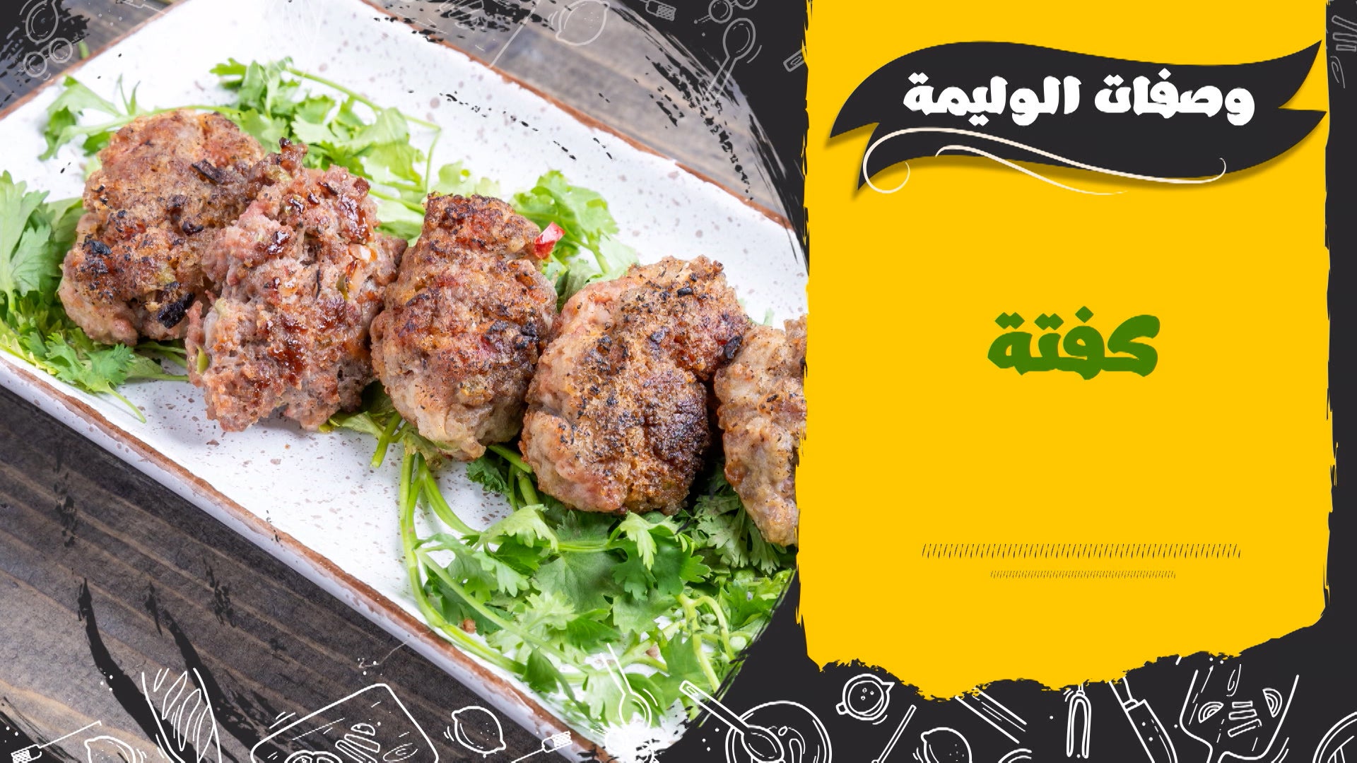 Waleme Shawaha Season 1 Episode 17 Episode 17