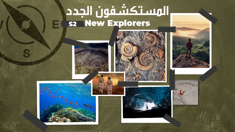 المستكشفون الجدد الموسم 2 الحلقة 2 ما وراء المرآة