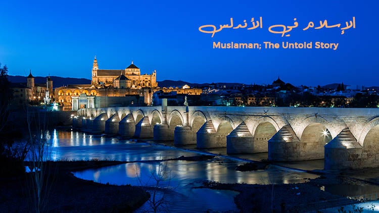 الإسلام في الأندلس الموسم 1 الحلقة 3 روندا