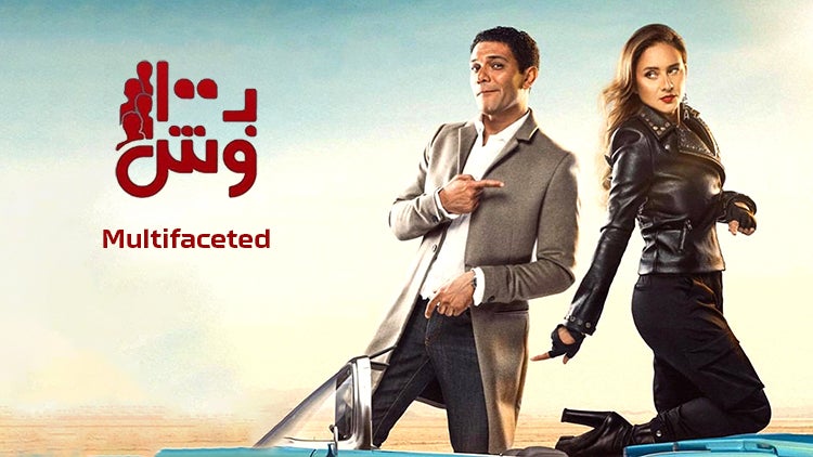 ب١٠٠ وش الموسم 1 الحلقة 8 الحلقة الثامنة