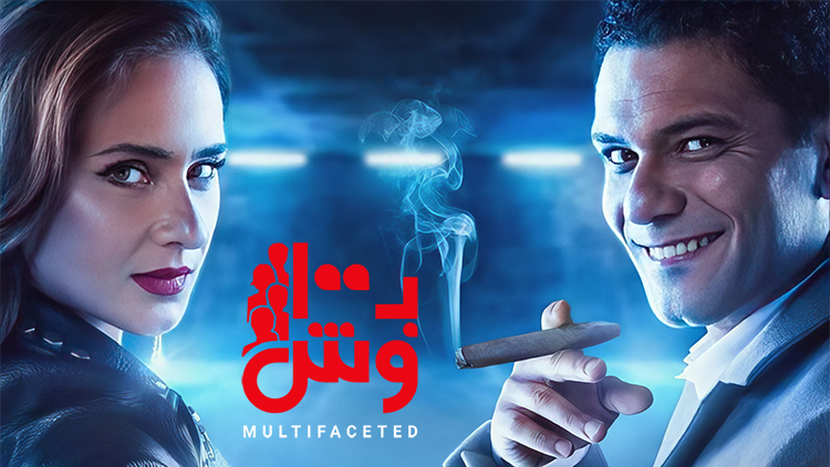 ب١٠٠ وش الموسم 1 الحلقة 30 الحلقة الثلاثون