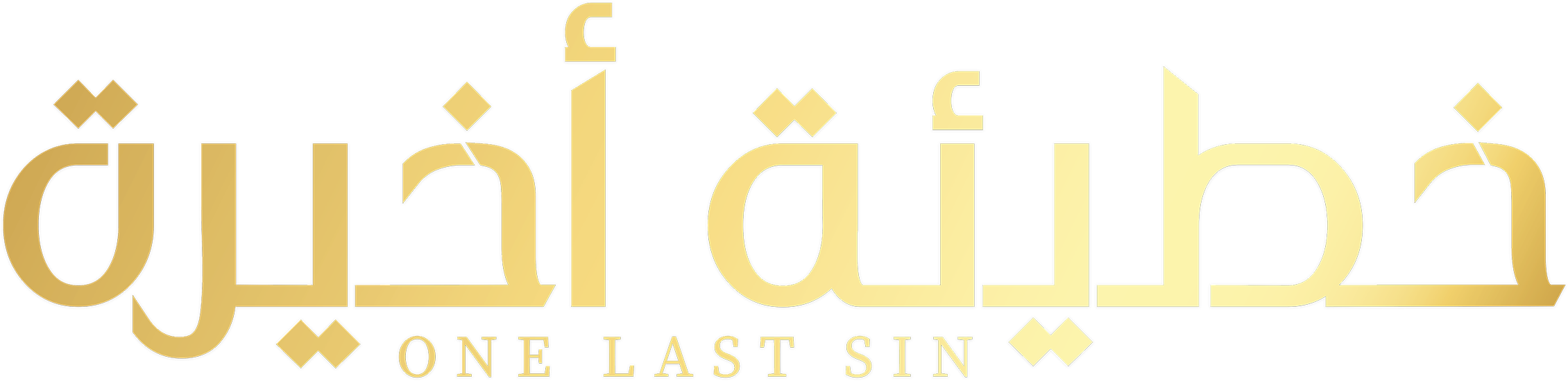 One Last Sin - Khatia Akhira