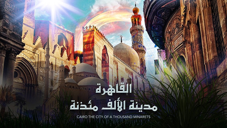 القاهرة مدينة الألف مئذنة الموسم 1 الحلقة 1 عمرو بن العاص