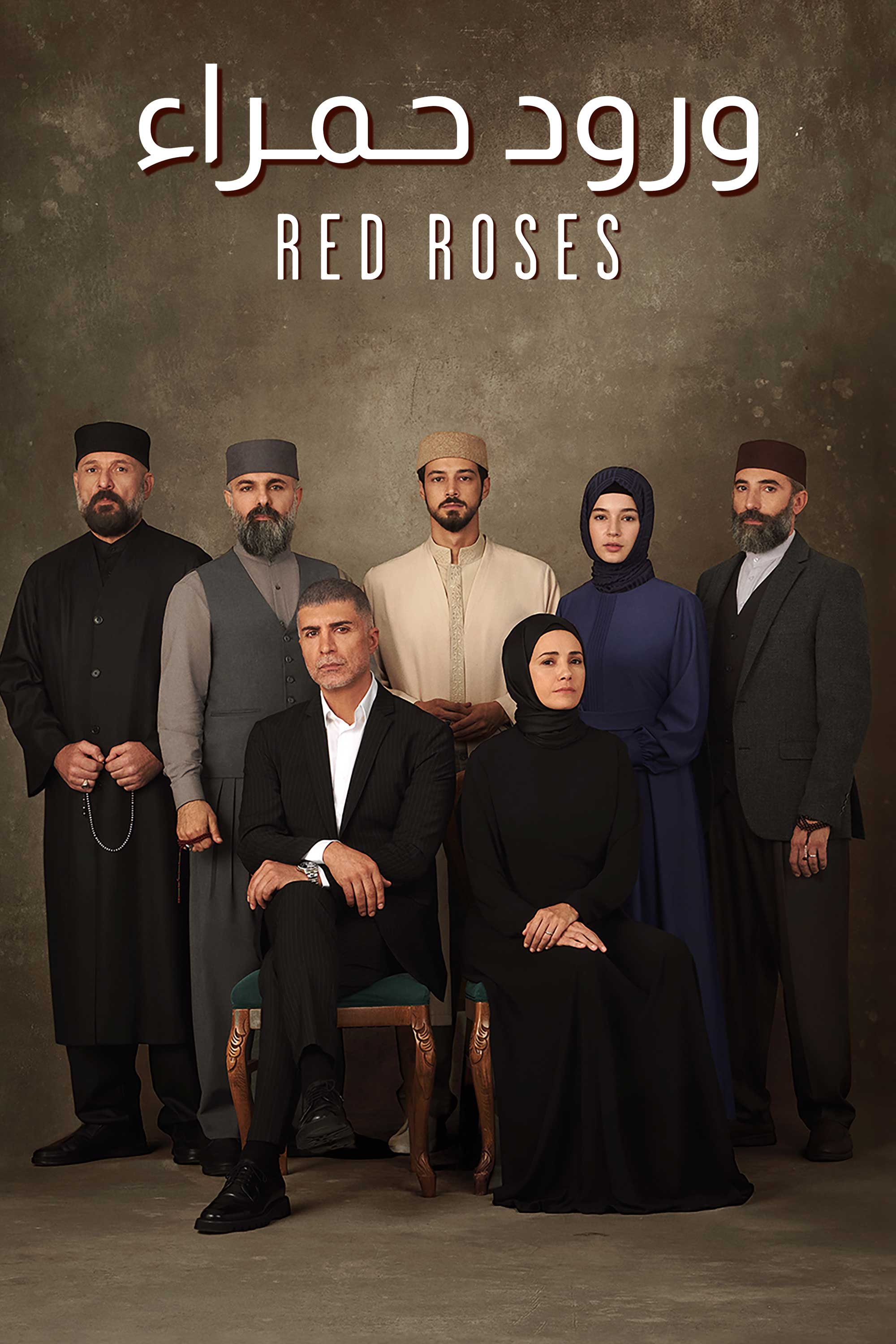 Worood Hamra - Red Roses