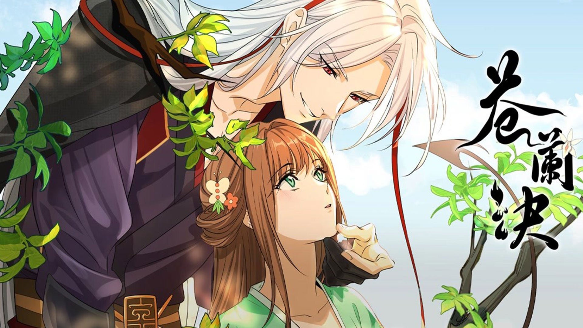 Love Between Fairy And Devil Season 2 Episode 3 Episode 3