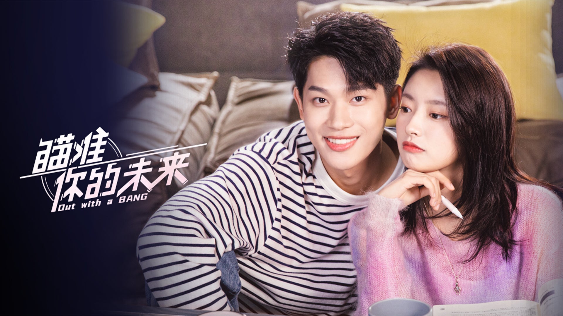 التصويب نحو المستقبل