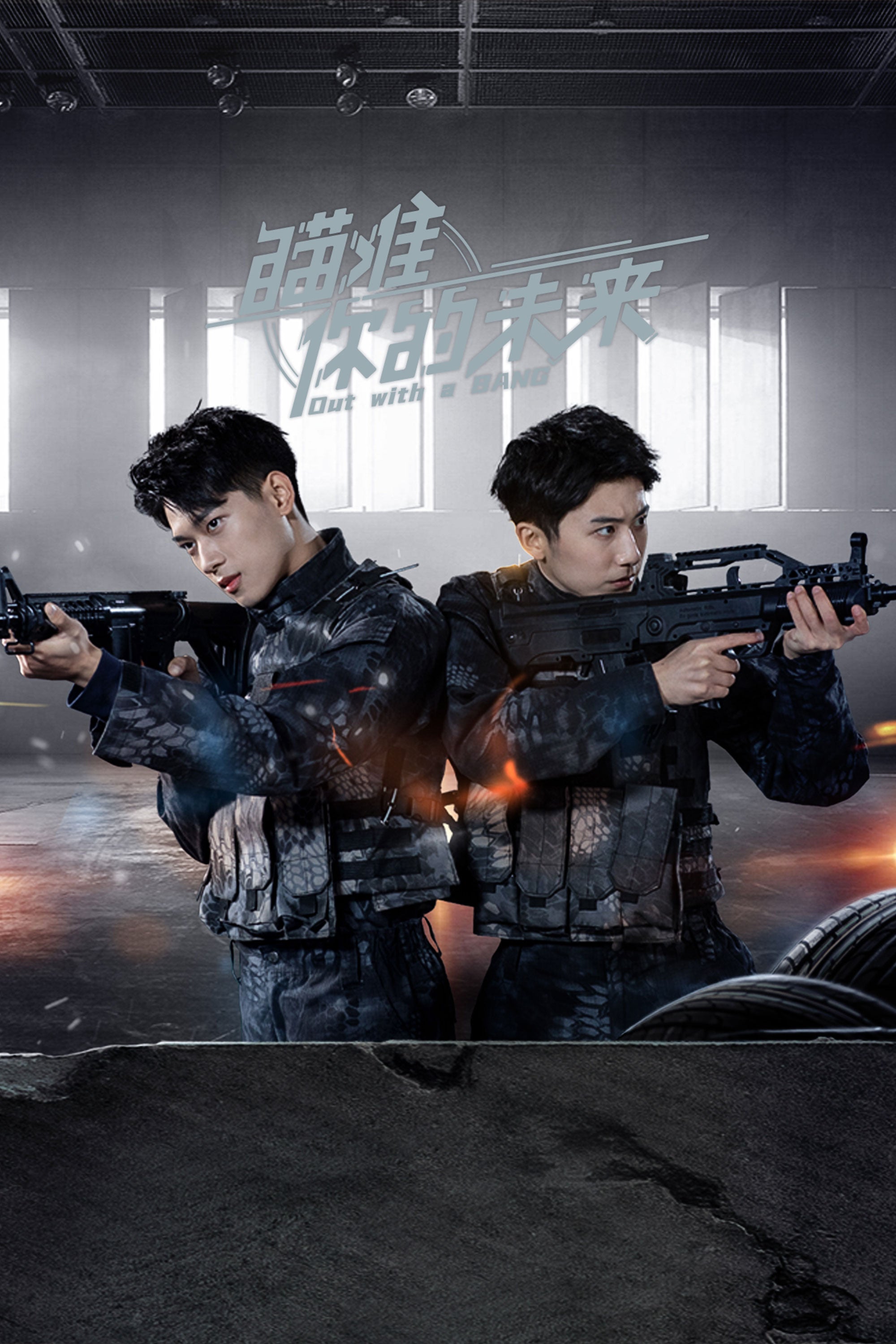 التصويب نحو المستقبل