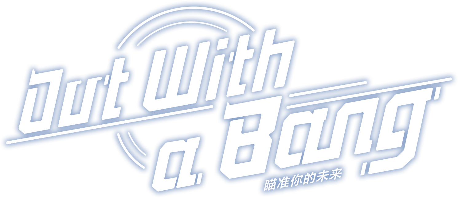 التصويب نحو المستقبل